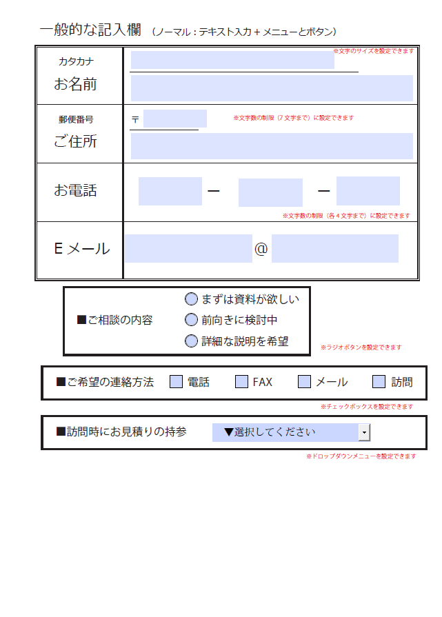 alt 未入力のPDFファイル