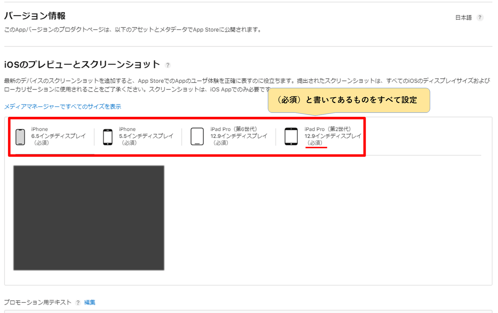 alt iosスクリーンショット