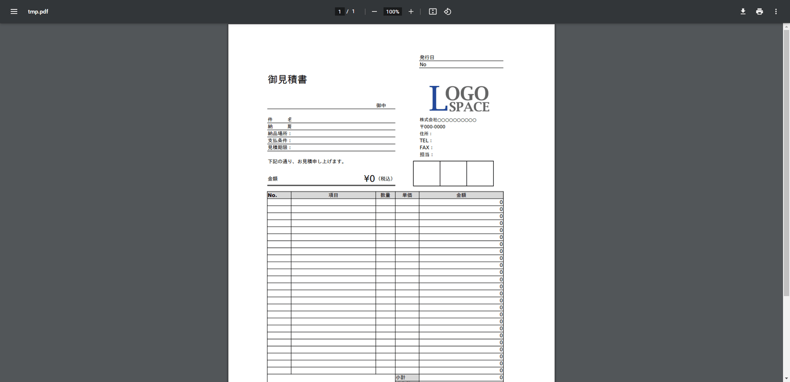 alt PHPで変換したPDFファイル